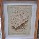 Laser Engraved Photo Frame